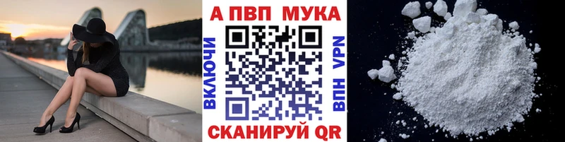 Альфа ПВП Соль  Купить  Томмот 