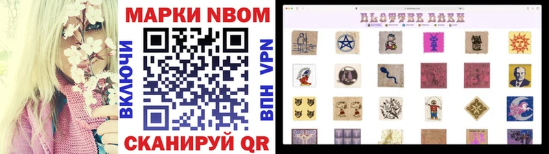 Марки 25I-NBOMe 1,5мг  Купить закладки  Томмот 