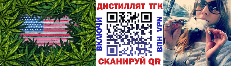 Купить где  Томмот  Дистиллят ТГК Wax 
